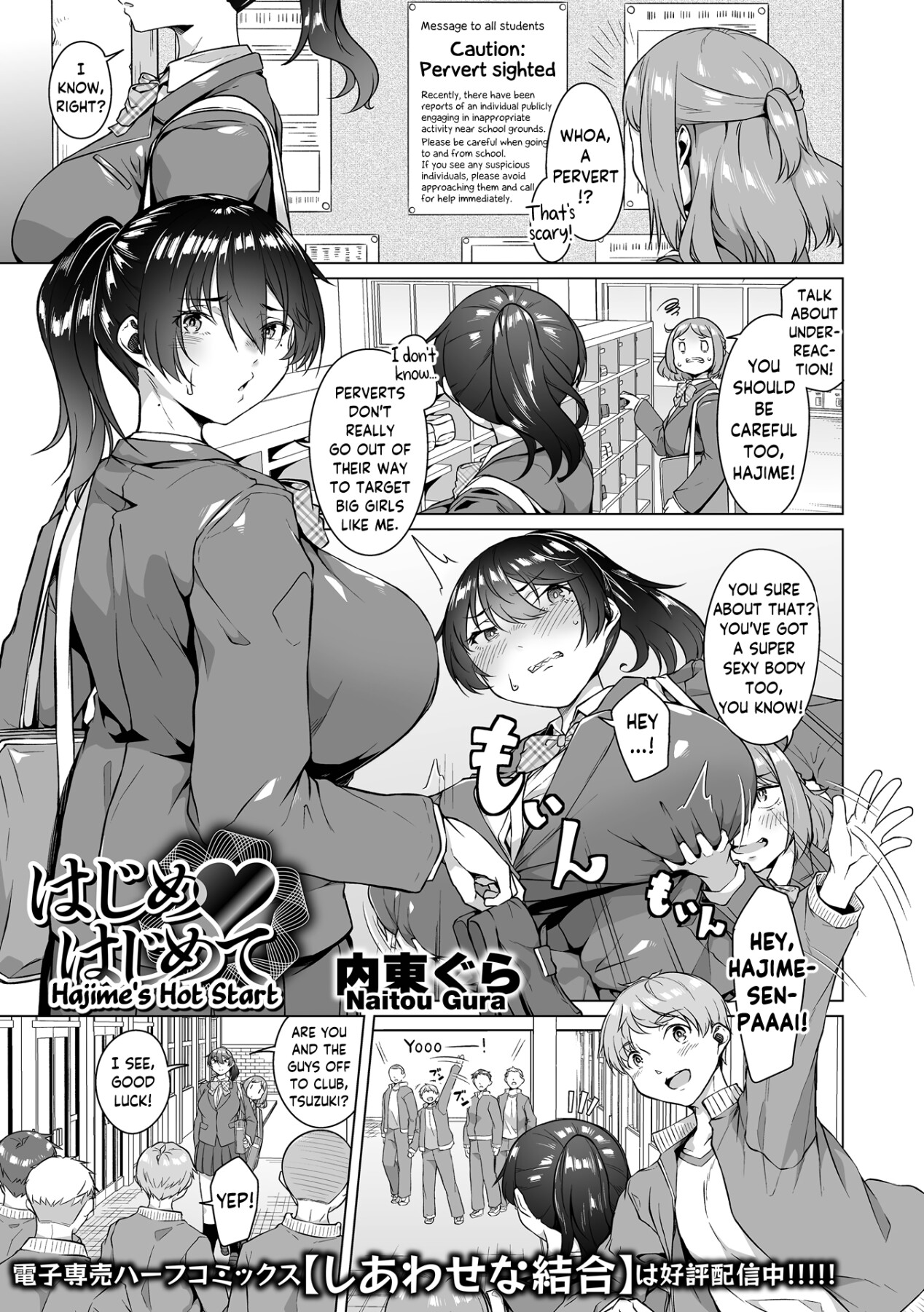 Hentai Manga Comic-Hajime's Hot Start-Read-1